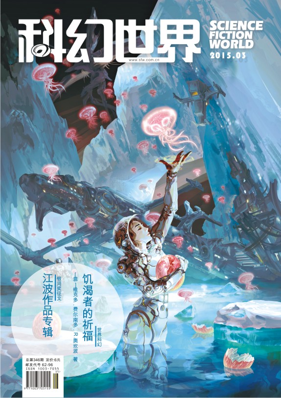 机器之道，科幻中篇