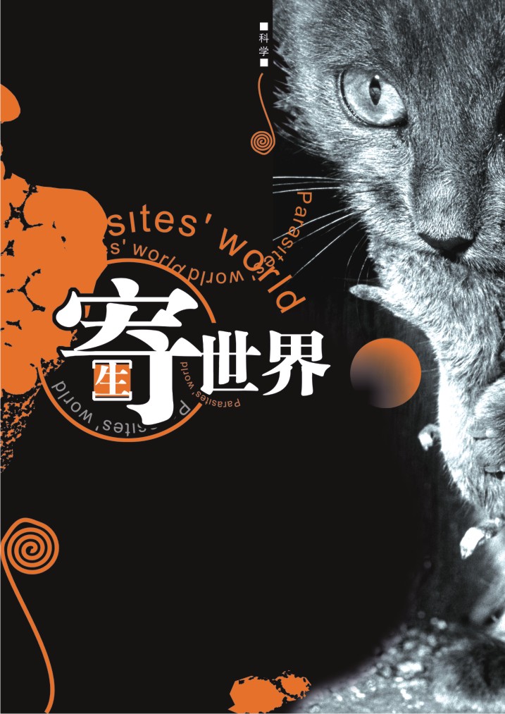 科学1.