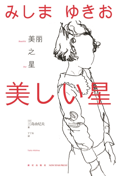 三岛