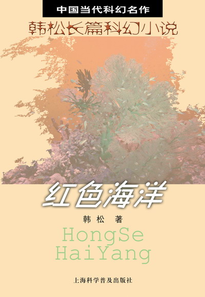 台湾红色