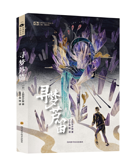 看东京奥运会的时候,别忘了试试这8部日系科幻! 看东京奥运会的时候,别忘了试试这8部日系科幻!