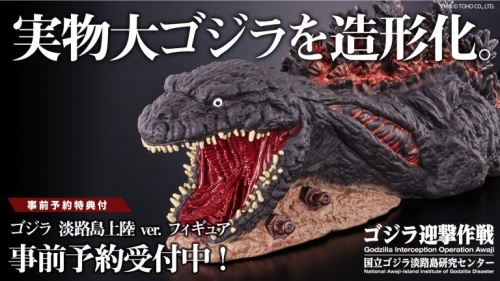 11月3日，哥斯拉诞生66周年