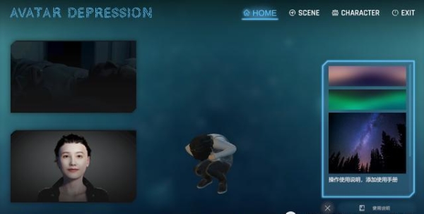 阿凡达，虚拟现实，智能诊疗