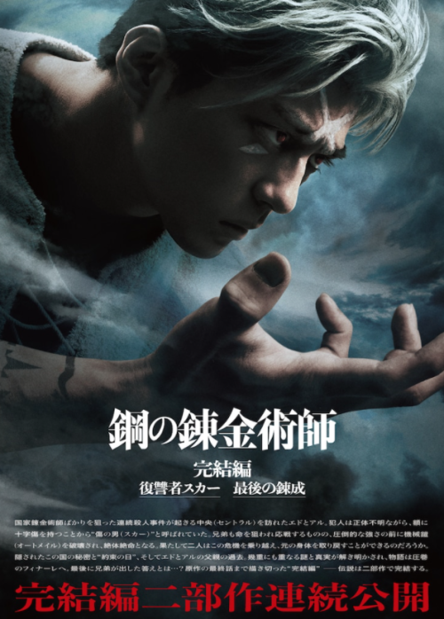 钢之真金不怕火金术师
