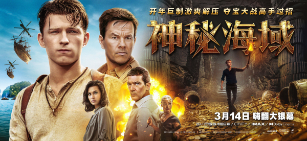 神秘海域,科幻电影 神秘海域,科幻电影