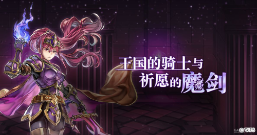 《另一个伊甸:超越时空的猫》现已正式开启公测 《另一个伊甸:超越时空的猫》现已正式开启公测