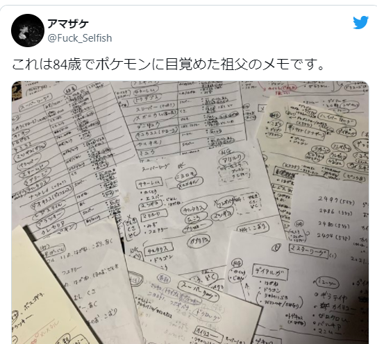 宝可梦,元宇宙 宝可梦,元宇宙