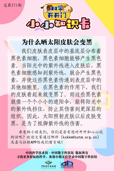 被太阳晒黑的季节,太阳为什么会把皮肤晒黑吗,皮肤变黑