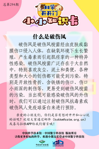 破伤风,为什么有的时候受了伤还需要打针呢,什么是破伤风