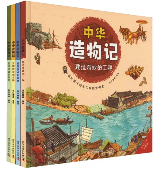 《中华造物记》封面图,读书季9月活动奖品