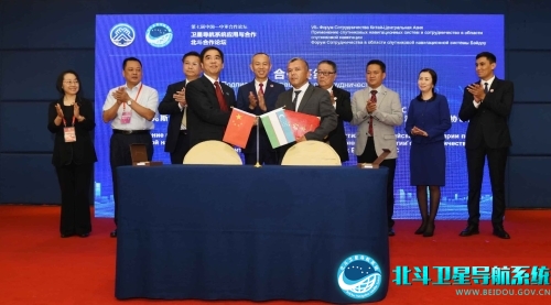 中亚北斗合作论坛