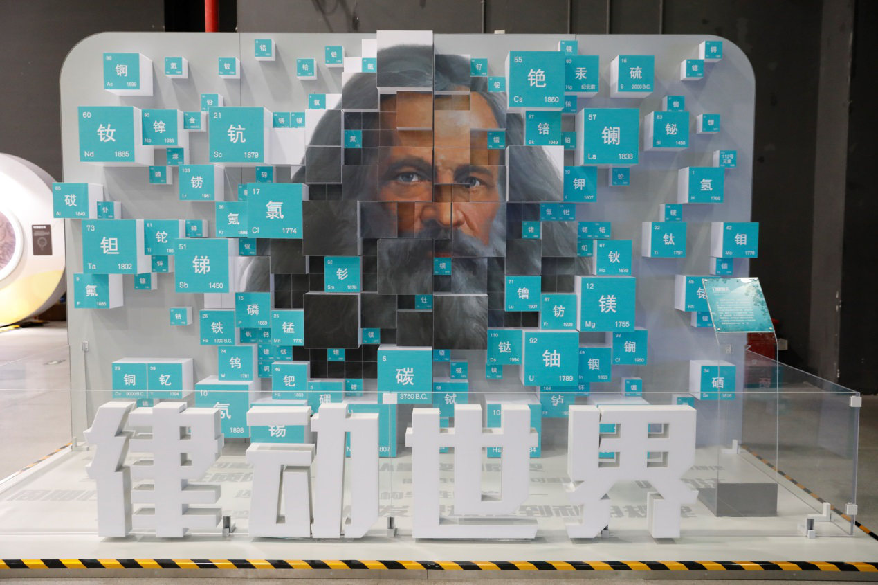 律动世界;化学元素周期表