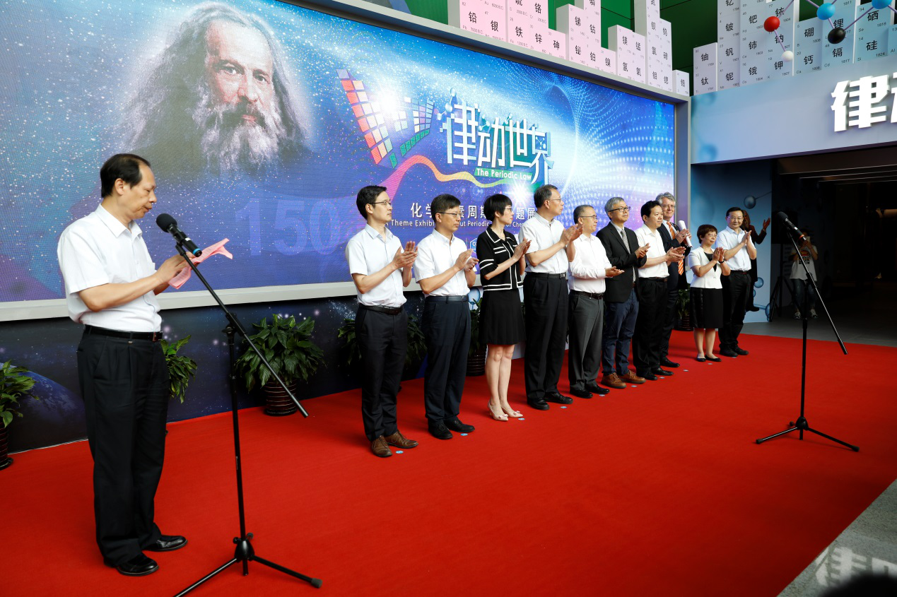 律动世界;化学元素周期表