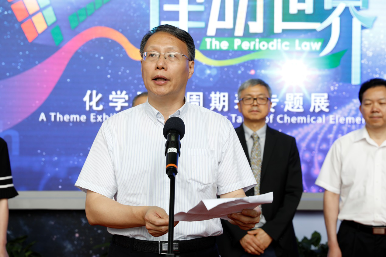 律动世界;化学元素周期表