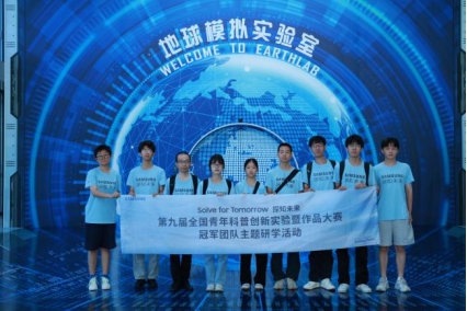 参观科研院所 参观科研院所