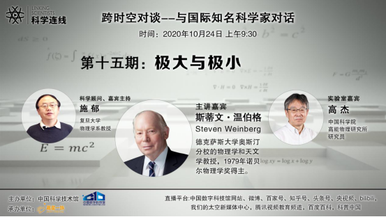 诺奖得主;物理学