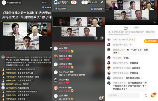 科学连线,原子钟,原子物理学