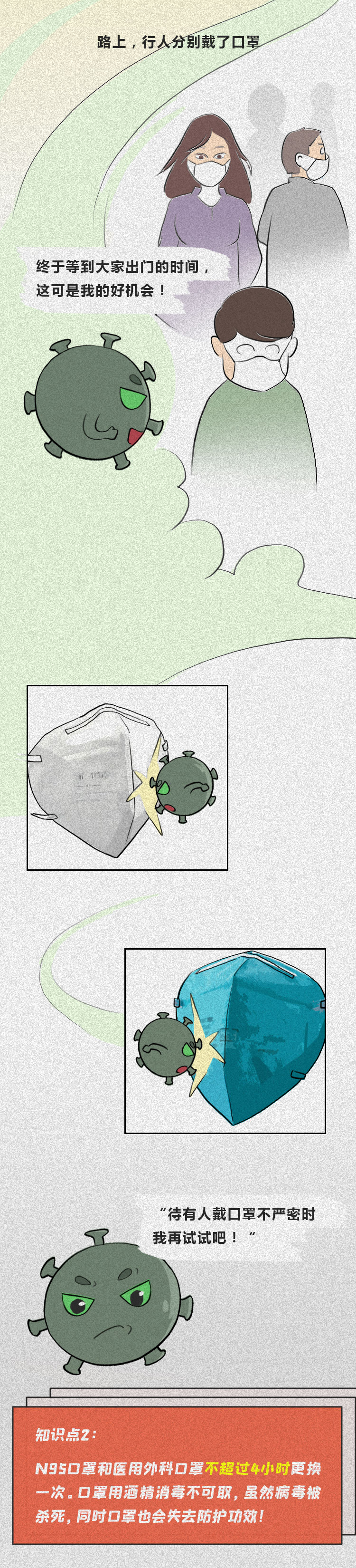 新型;冠状病毒;一天