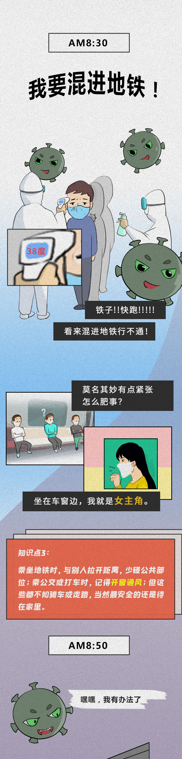 新型;冠状病毒;一天