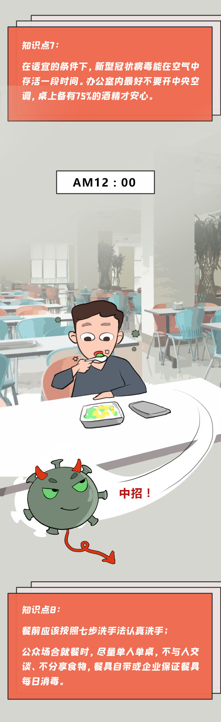 新型;冠状病毒;一天