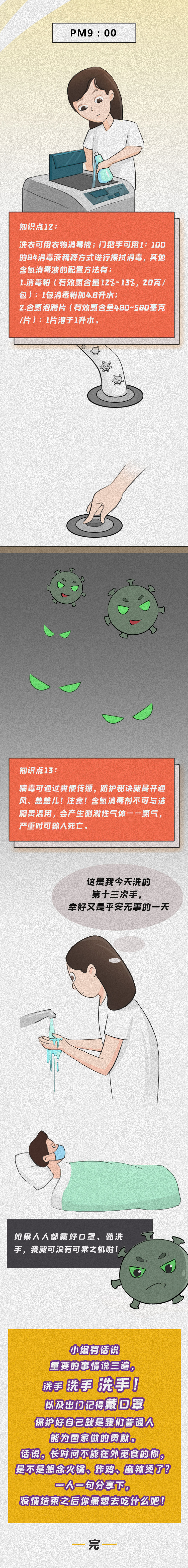 新型;冠状病毒;一天