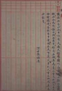 陕西地质最后报告