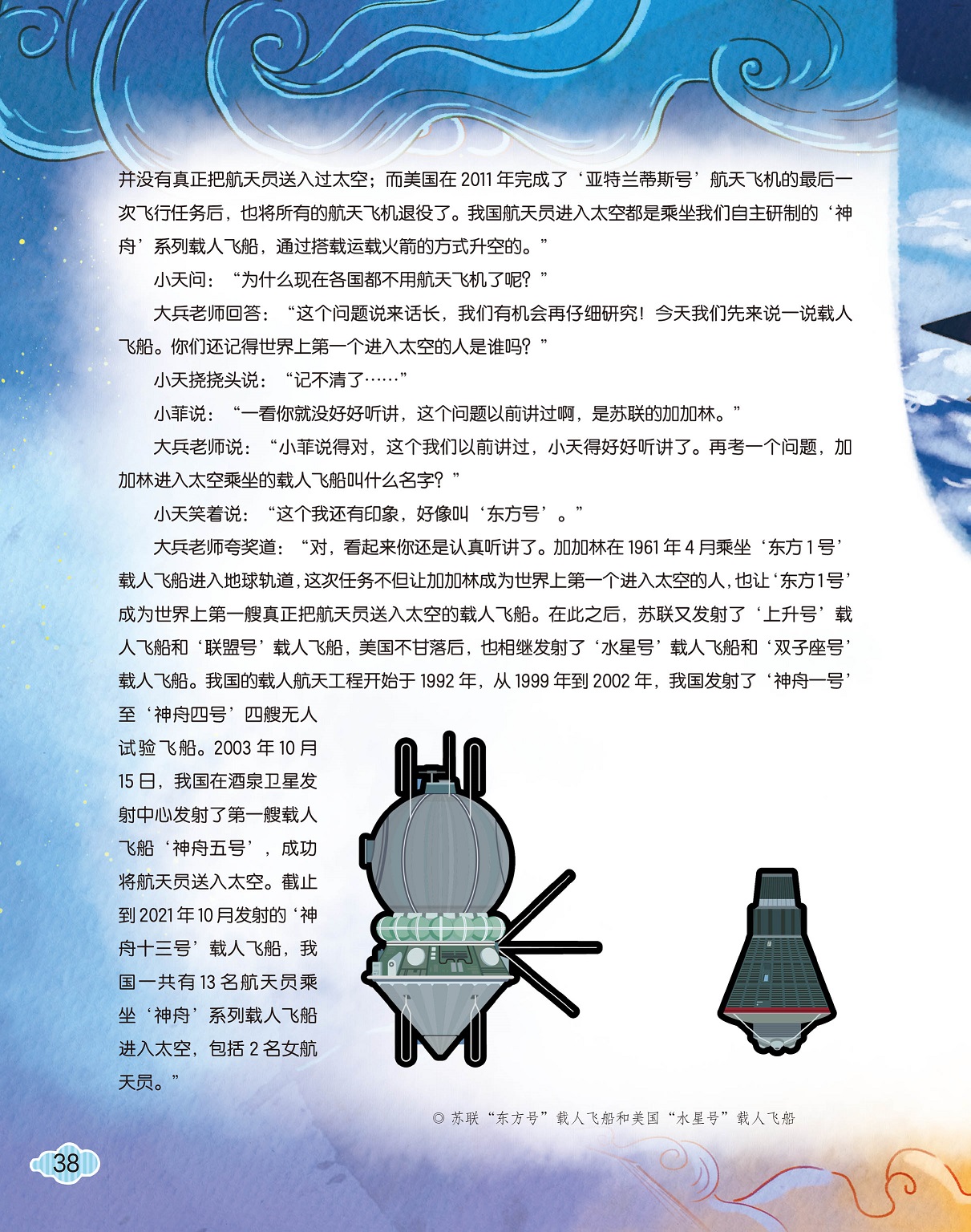 美国航天飞机退役,神舟系列载人飞船进入太空