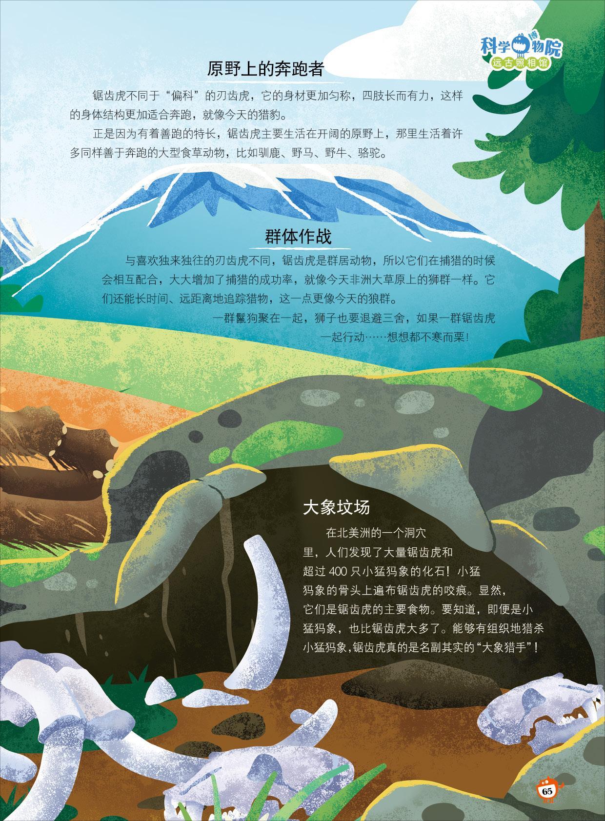 奔跑者,群体作战,退避三舍