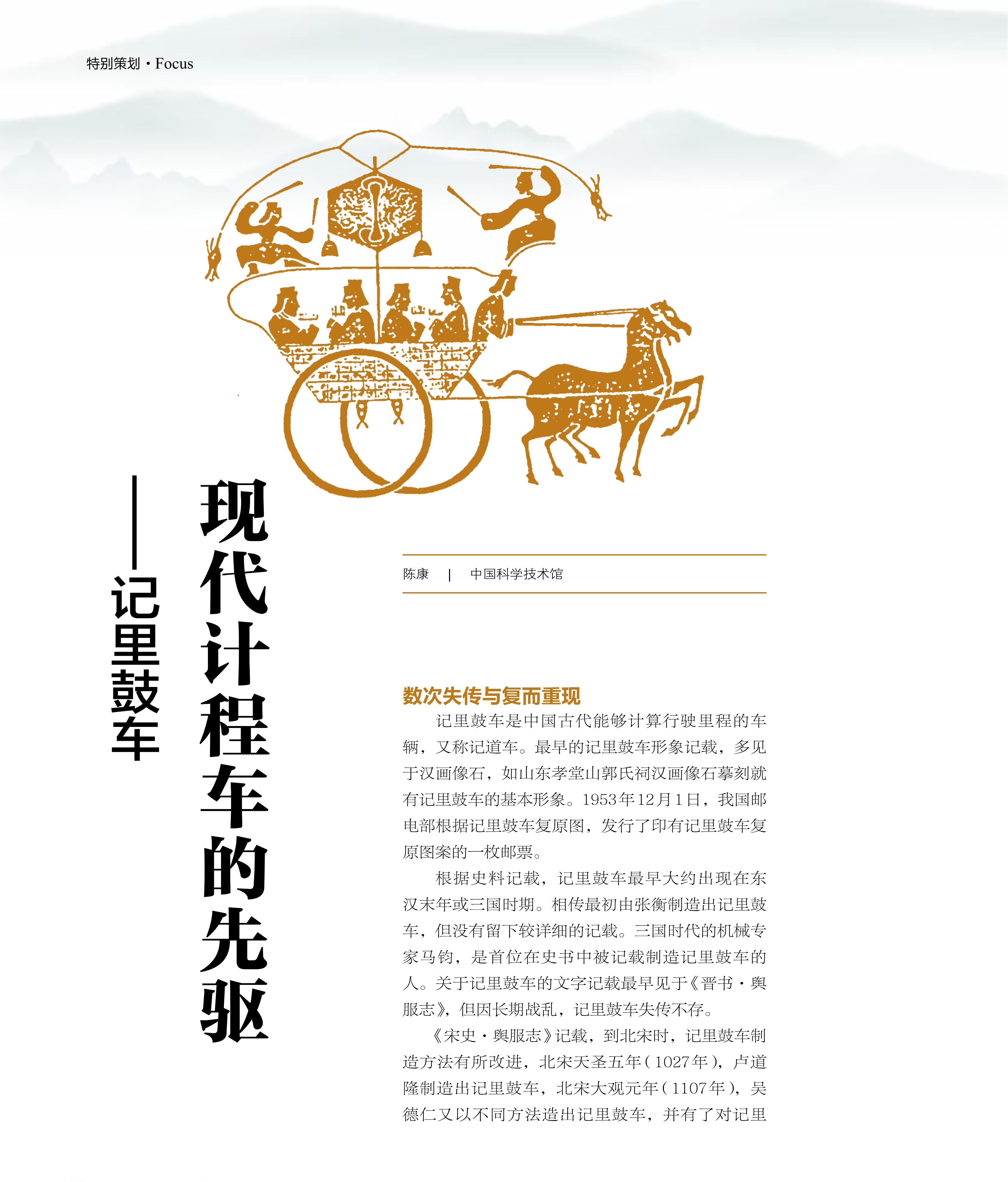 计程车,先驱,重现,战乱