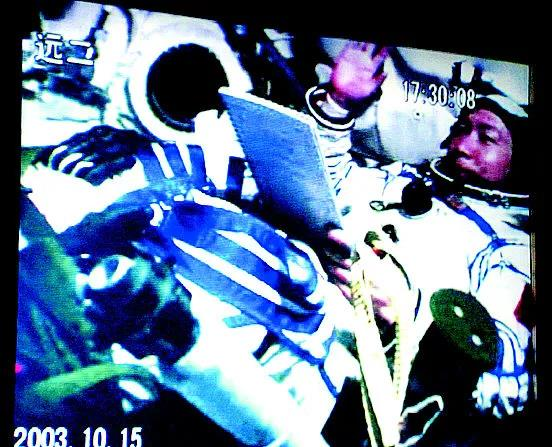 神舟五号,航天员杨利伟第一次进入太空,太空通讯