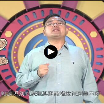 虹膜识别技术真的会致盲吗？