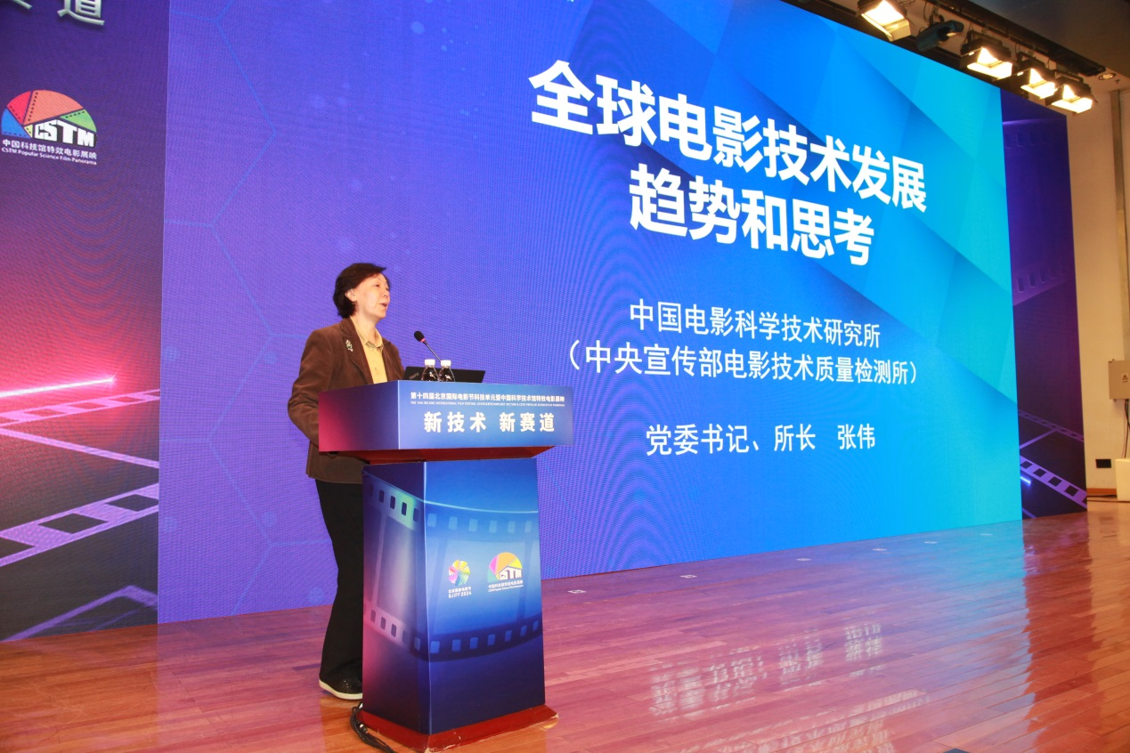全球电影行业发展态势，张伟演讲