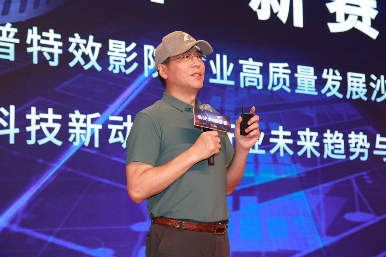 北京电影学院教授刘军,人工智能技术与特效电影行业的前景报告