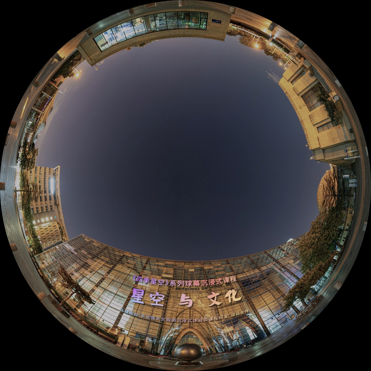 冬夜星空,四季星空