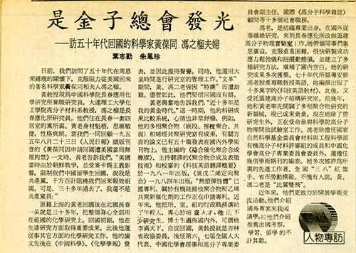 冯之榴,中共党员,中国科学院长春应用化学研究所研究员,高分子物理学家 冯之榴,中共党员,中国科学院长春应用化学研究所研究员,高分子物理学家