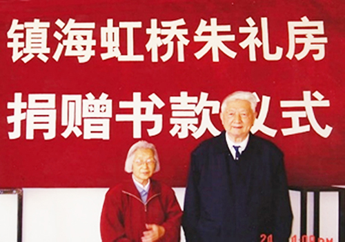 朱兆祥,中国现代力学家,科技事业活动家