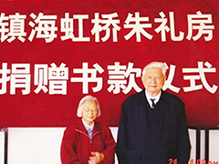 朱兆祥：在困难中前进，在奉献中无悔