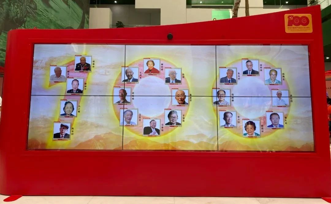 与党同龄的科学家们,“赤子丹心——与党同龄的科学家”主题展览,中国科技馆