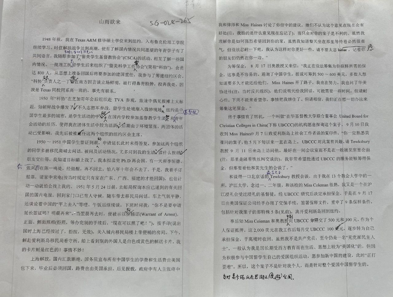 与党同龄的科学家们,“赤子丹心——与党同龄的科学家”主题展览,中国科技馆