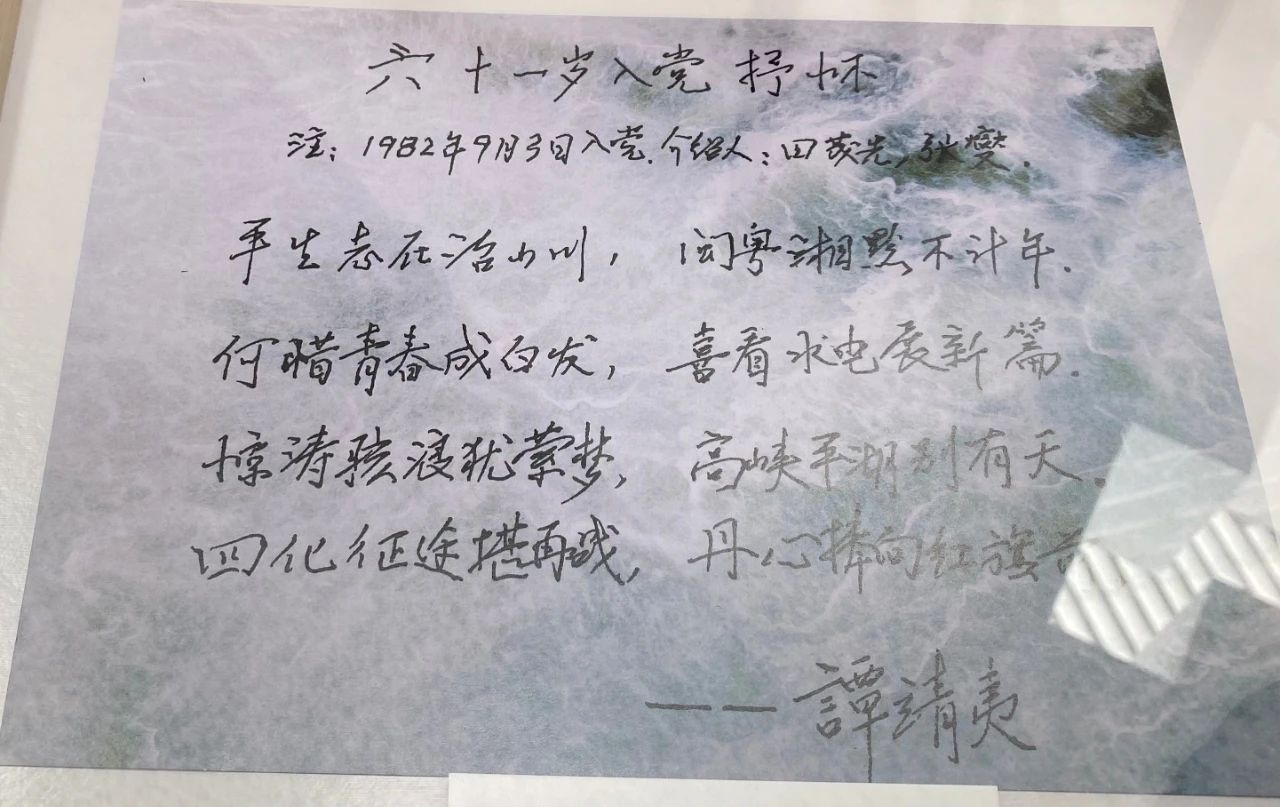 与党同龄的科学家们,“赤子丹心——与党同龄的科学家”主题展览,中国科技馆