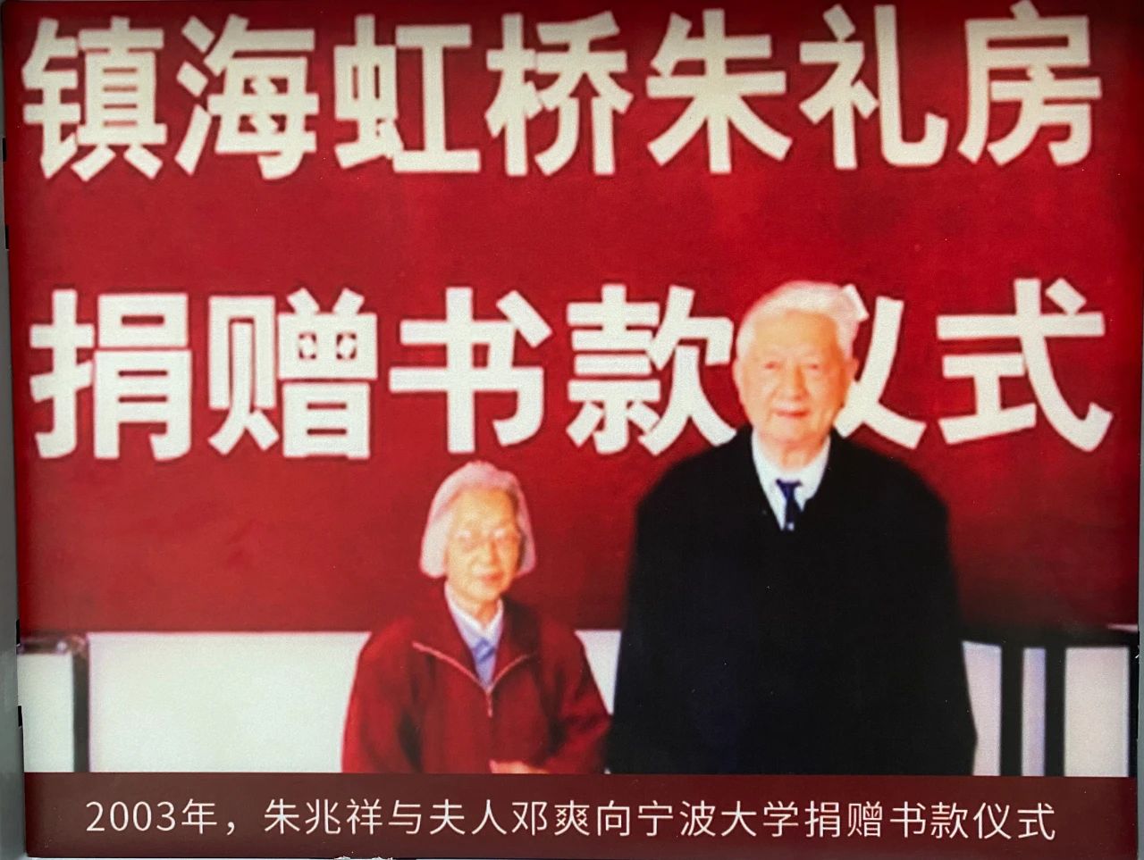 与党同龄的科学家们,“赤子丹心——与党同龄的科学家”主题展览,中国科技馆