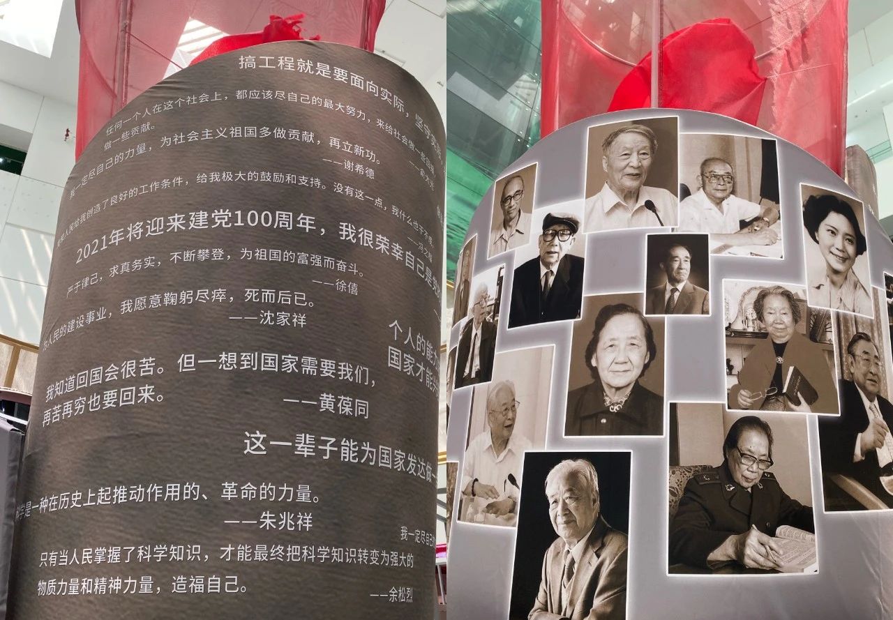 与党同龄的科学家们,“赤子丹心——与党同龄的科学家”主题展览,中国科技馆