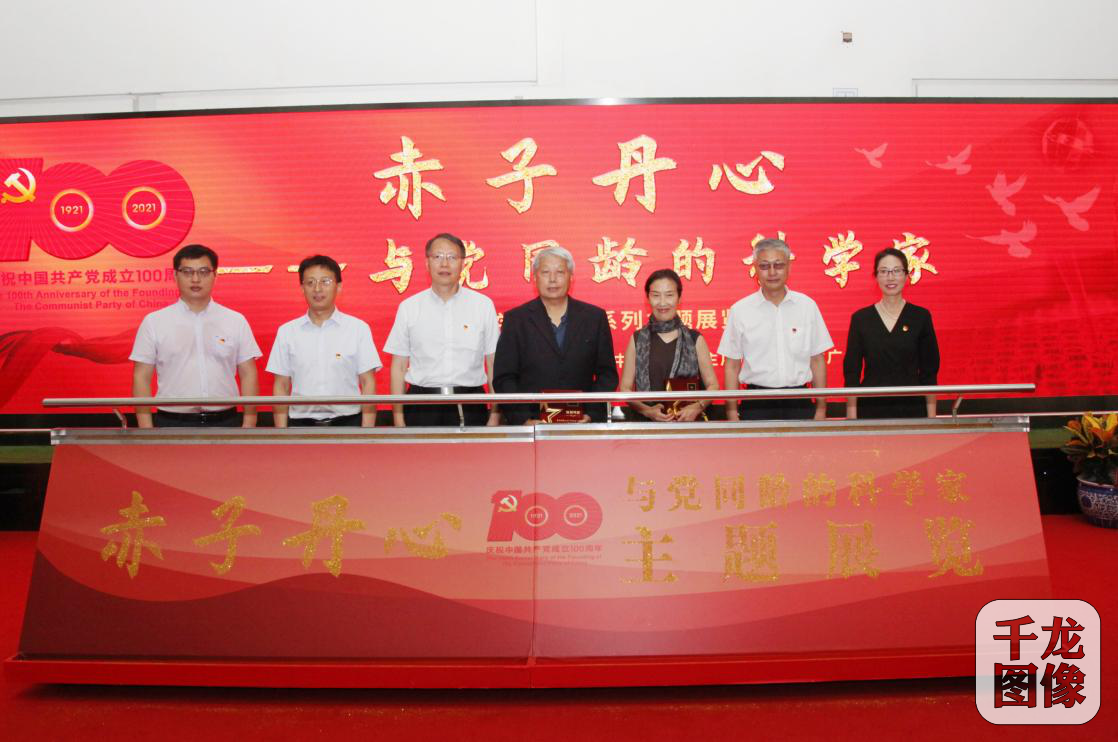 “赤子丹心——与党同龄的科学家”主题展览,中国科技馆,线上专题展览