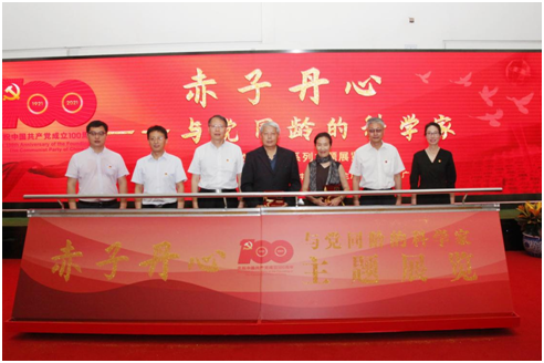 “赤子丹心——与党同龄的科学家”主题展览,专场活动,中国科技馆