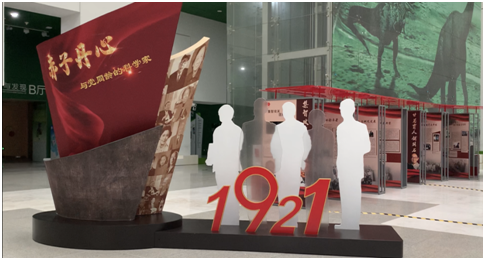 “赤子丹心——与党同龄的科学家”主题展览,专场活动,中国科技馆
