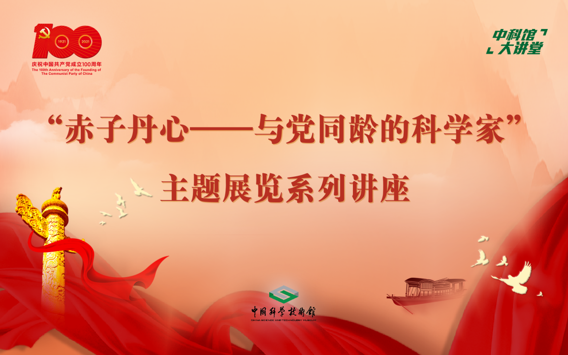 中科馆大讲堂,我眼中的杨南生,杨南生先生的妻子