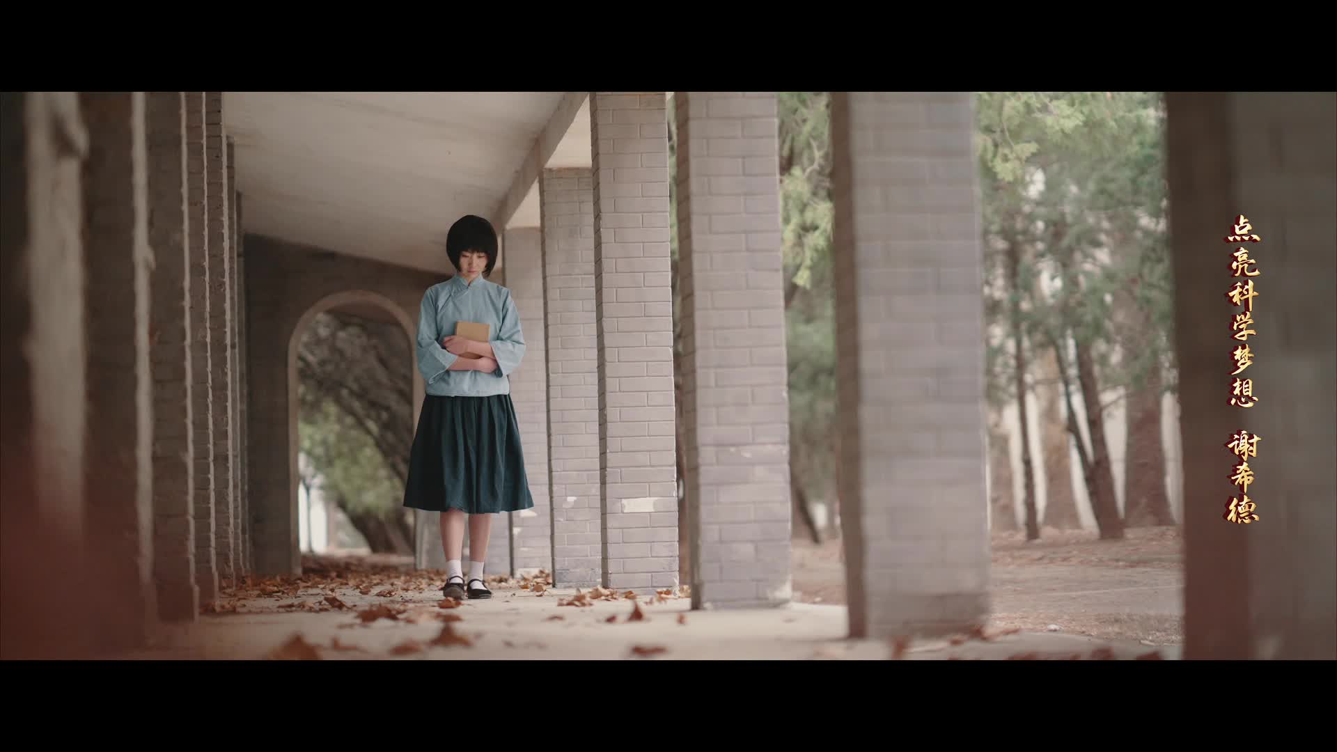 【点亮科学梦想】谢希德：心怀祖国的巾帼斗...