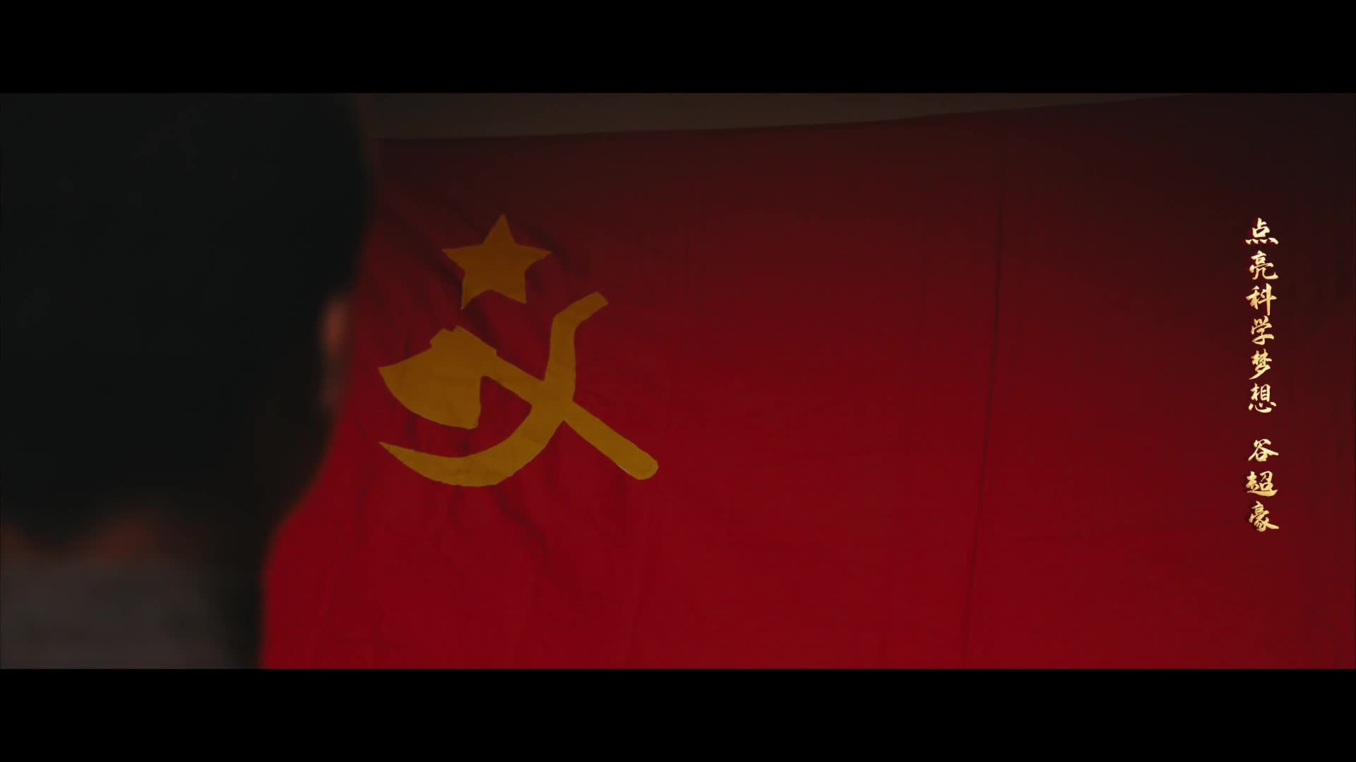 【点亮科学梦想】谷超豪：一个共产党人的数...