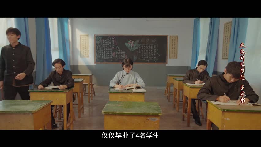 【点亮科学梦想】王承书——三次“我愿意”...