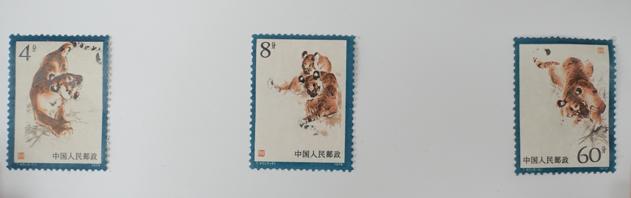 《东北虎》特种邮票